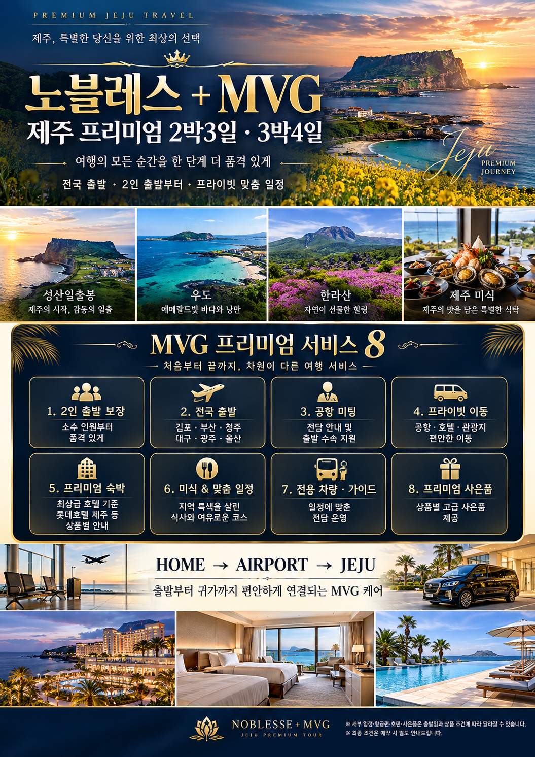 26.10.07 노블레스+MVG 2